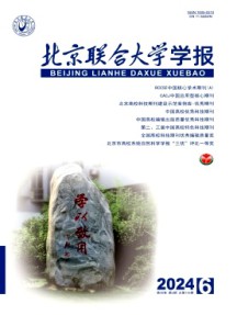 北京联合大学学报